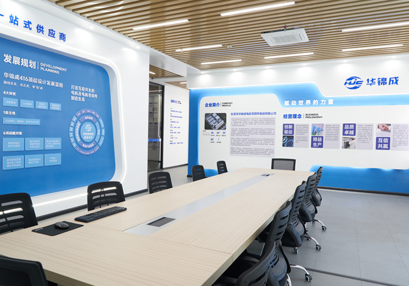 Huajincheng Electric to build an interconnected symbiosis of motor parts manufacturing ecology