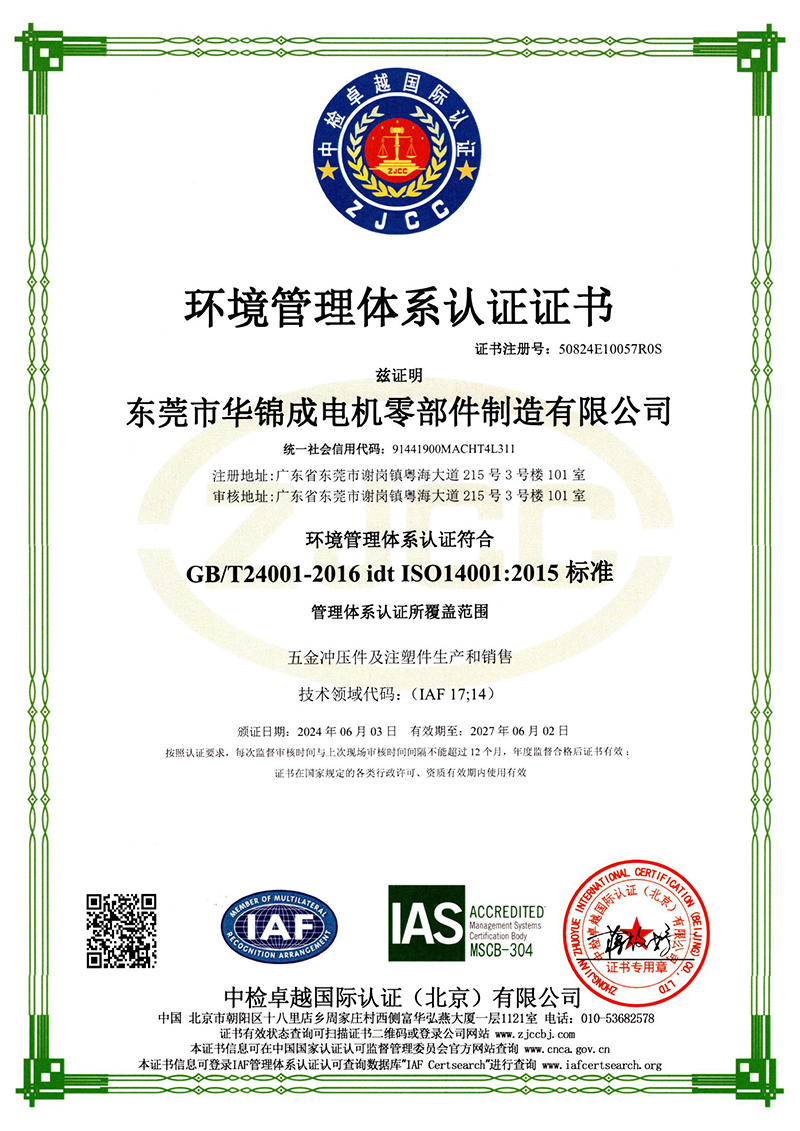 Environmental Management System Certificate Environmental Management System Certificate