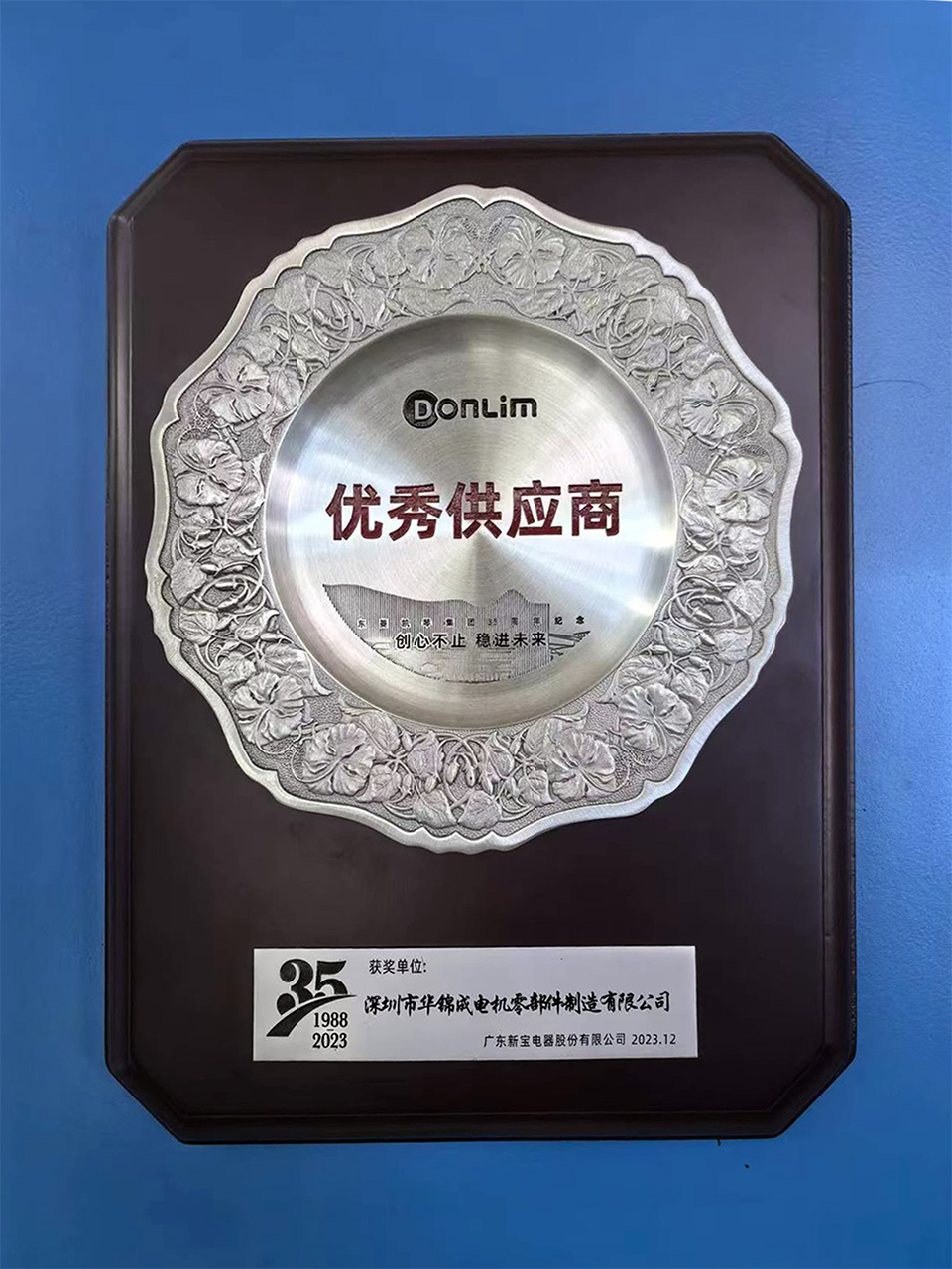 Excellent Supplier Excellent Supplier